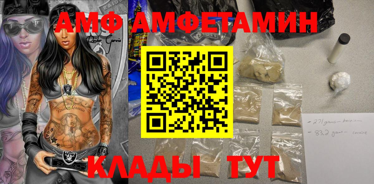 АМФЕТАМИН 97% Сургут