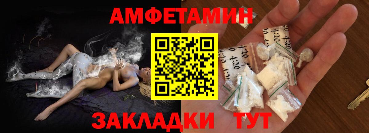 Amphetamine  АМФ Розовый  Вход с VPN  Сургут 