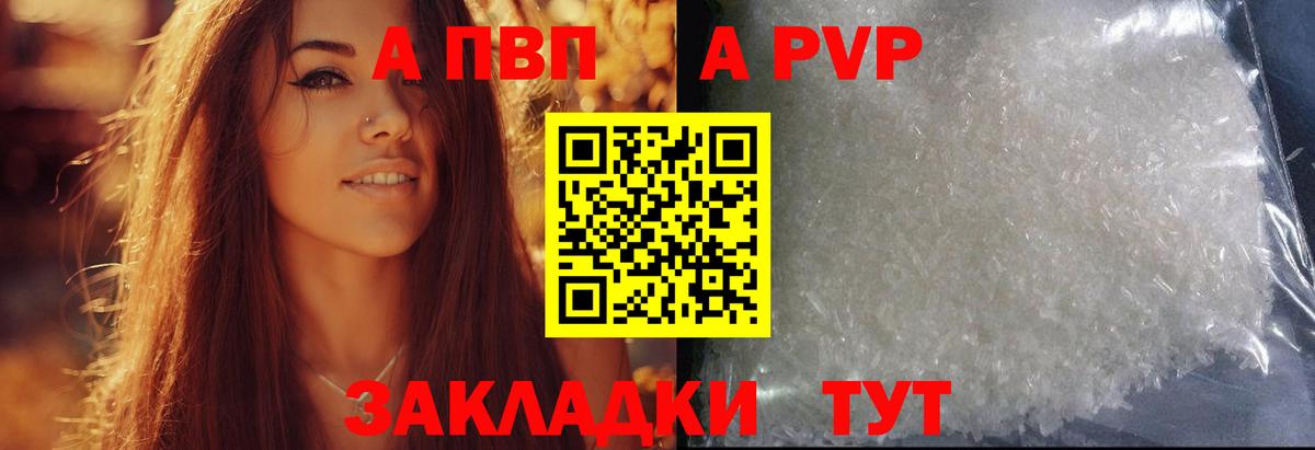 Сургут  Alfa_PVP СК  APVP СК КРИС  Вход с VPN  Alfa_PVP VHQ 