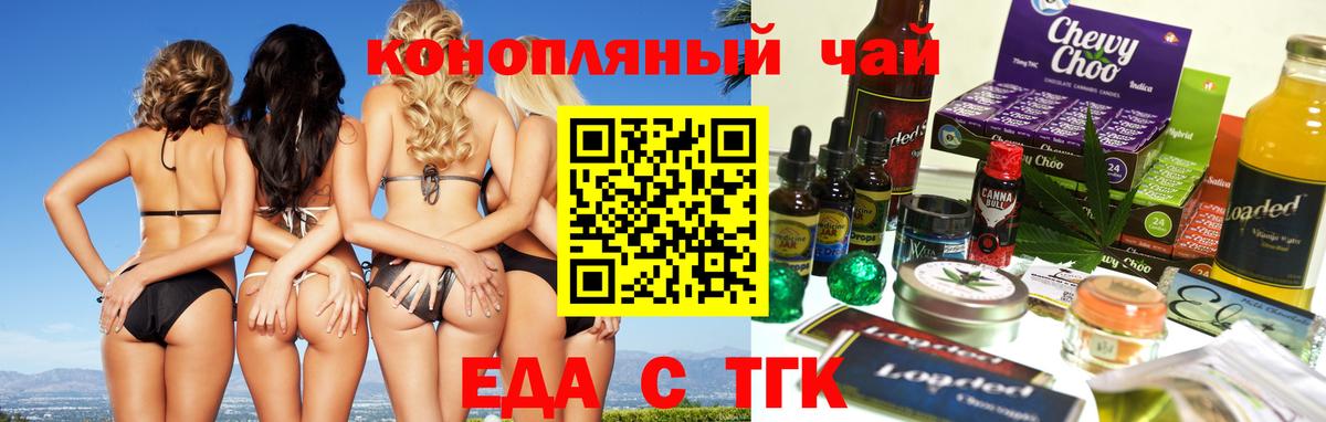 Cannafood конопля  Вход с VPN  Сургут 