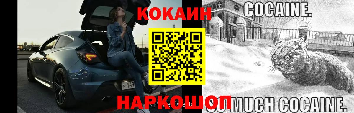 COCAIN Колумбийский Сургут