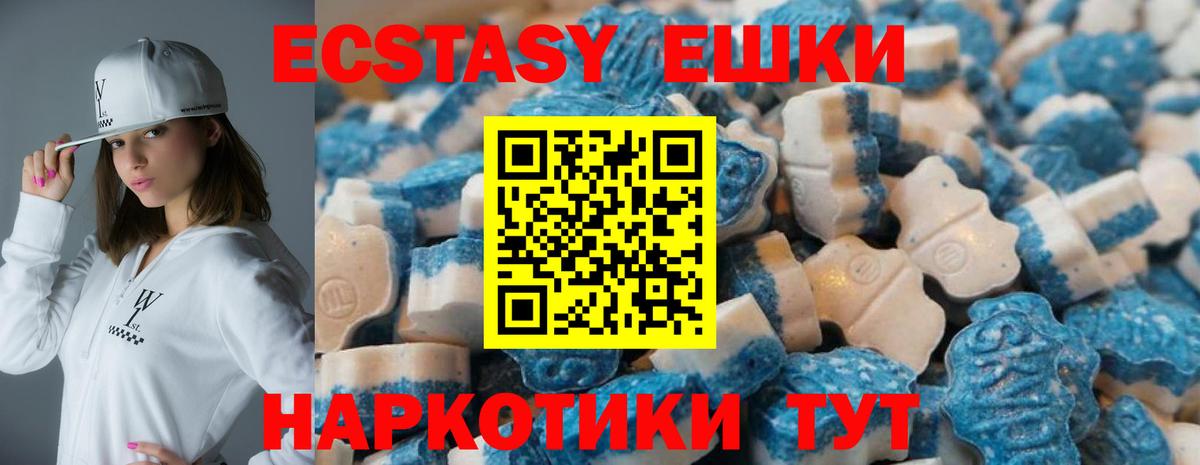 ЭКСТАЗИ XTC Сургут