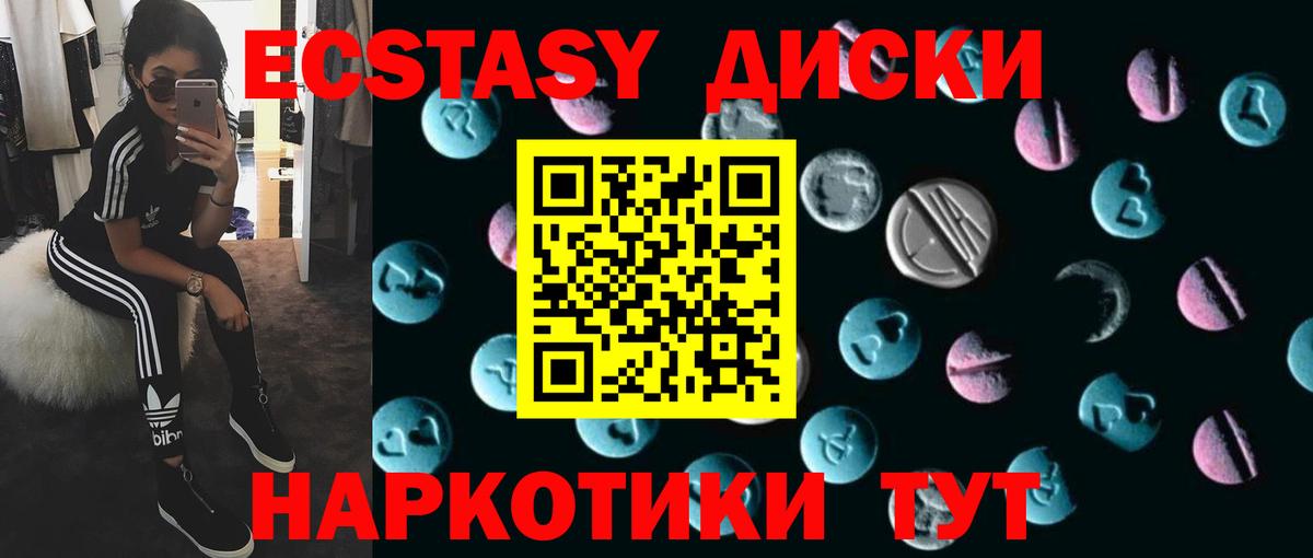 Экстази MDMA  Ecstasy бентли  Ecstasy  Сургут  Вход с VPN 