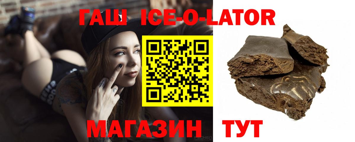 ГАШИШ  где купить наркоту  ГАШ Изолятор  Сургут  ГАШ ice o lator  Вход с VPN 