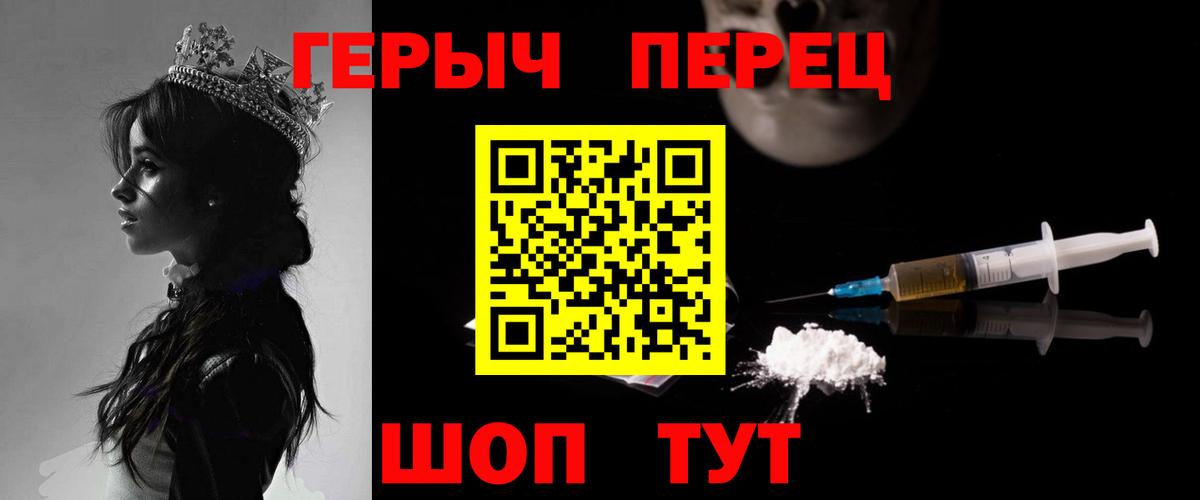 ГЕРОИН хмурый  Вход с VPN  Сургут 