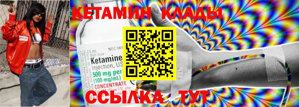 Сургут  Кетамин VHQ  Вход с VPN 
