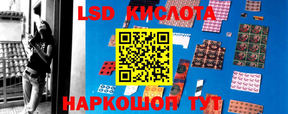 Лсд 25 экстази кислота  Лсд 25 экстази кислота  ЛСД экстази  Сургут  Вход с VPN 