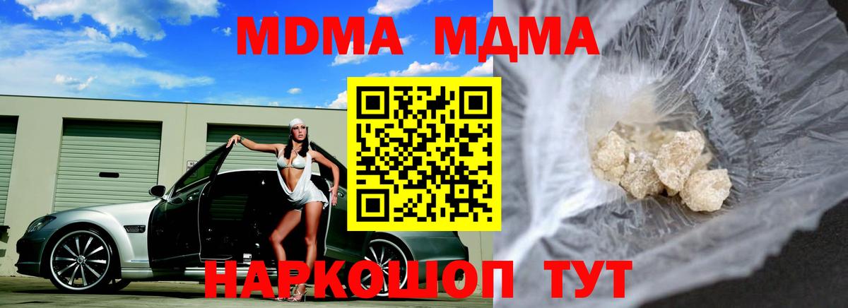 Сургут  МДМА Molly  Вход с VPN 