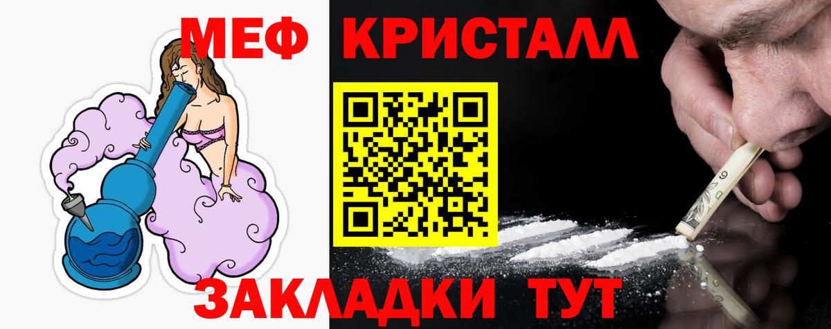 Меф mephedrone  Мефедрон кристаллы  Сургут  Мефедрон  Вход с VPN 