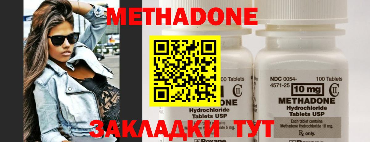 Сургут  МЕТАДОН methadone  ссылка на мегу как войти  Вход с VPN 