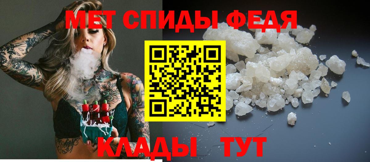 МЕТАМФЕТАМИН Декстрометамфетамин 99.9%  Вход с VPN  Сургут 