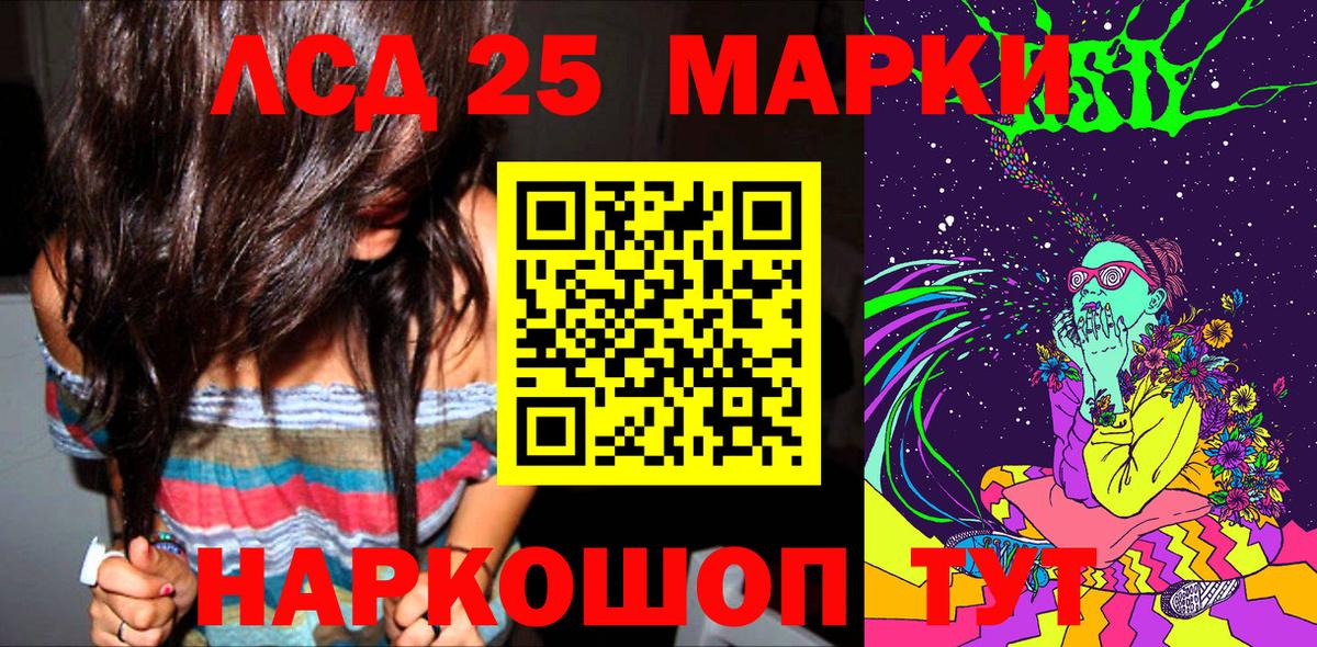 Марки 25I-NBOMe 1500мкг Сургут