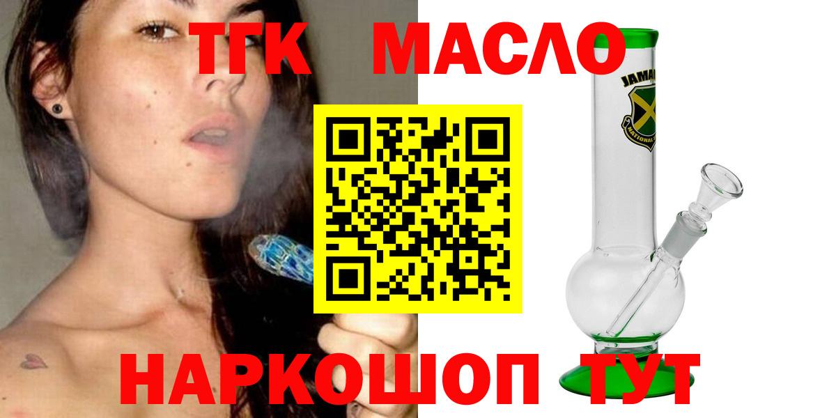 где купить   Дистиллят ТГК гашишное масло  Вход с VPN  Сургут 